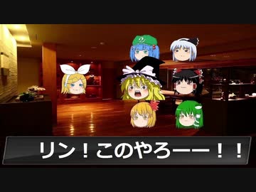 ゆっくり町であった怖い話 第四話 リン 後編 パラコート