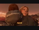 【PS4】DEATH STRANDING をやる Part 30【初見】