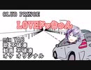 にじさんじ新人ライバー不破湊による『LOVEドッきゅん』