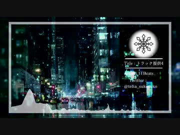 【トラック提供】トラック提供4【1TBeats】