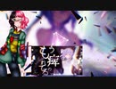 【Hana Rademacher】Scattered Glass【VOCALOIDカバー曲】-【Happy 6th anniversary!】