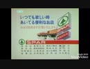 【27コンビニ】コンビニサウンドロゴ集
