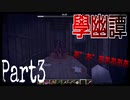 【學幽譚】#3 - 召喚というより異界送り【マイクラ】