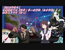 【艦これ】古鷹嫁閣下は2019年秋冬イベントに挑むようです【E-1】