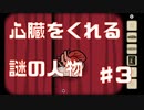 ４８人のCubeEscapeParadoxChapter2初見実況part3