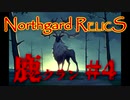 【Northgard】ずん子とバイキングの地を巡る part44【VOICEROID】