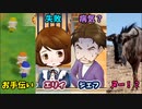 「牧場物語再会のミネラルタウン」で実況プレイ再開してみた　その9