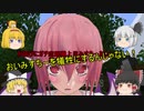 新ゆっくりのんびりマイクラ実況(PS4ED)part82