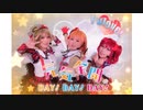 【Pulove!】元気全開 DAY!DAY!DAY! 『踊ってみた／CYaRon!（ラブライブ!サンシャイン!!）』