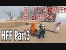 【Human: Fall Flat】#3 - HFF歴17時間と行く山登り【全実績解除】