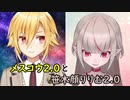 【おりコウ】メスコウ2.0と笹木顔りりむ2.0【にじさんじ】