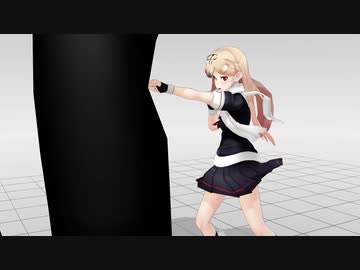 【MMDモーション配布】パンチとキックモーション２
