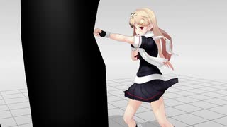 【MMDモーション配布】パンチとキックモーション２