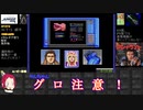 【ゆっくり解説ＲＴＡ】ＰＣエンジン版_スナッチャー_３：３７：２２_ＡＣＴ１_Ｐａｒｔ１／２