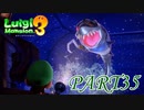 サメのオバケには憑依能力がついている【ルイージマンション3実況part35】
