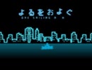 【人iヵ】よ/㋸を/お㋵/く
