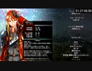素晴らしき国家の築き方　真エンドRTA　1時間37分48秒【再送】