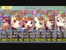【政マニ】我がふるさと、サトゥマ 超地獄 イベボのみ 447秒