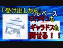【毎日投稿】愛するポケモン達とポケモンバトル！ Part1【ポケモン剣盾】