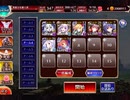 【千年戦争アイギス】英傑の塔 第17階層 全報酬獲得 【イベユニ+白ソラス+英雄王を継ぐ者】