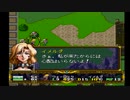 ラングリッサーⅡ ゆっくり実況プレイ Part72