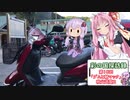彩の国探訪録 第１８回「ダムと朝マック～秩父遊覧２～」【結月ゆかり車載】