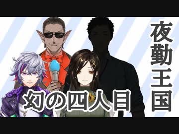 【初配信】2019年末にじさんじ幻の４人目の新人“社築”初配信【まとめ】