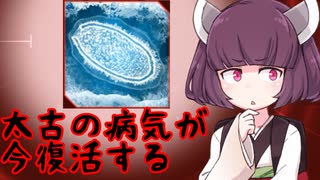 【Plague inc.】きりたんが実在する病原菌で人類を〇〇させる話
