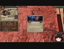 【Crusader Kings2】ボン教プレイ Part14