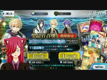 酔っ払いのFGOガチャ～約束された勝利の～