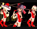 【東方MMD】サンタガールにがもんズでライアーダンス