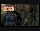 【xenoblade】地声が低めの女がゼノブレイド初見実況プレイpart23【初実況】