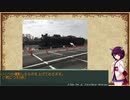 【東北きりたん車載】秋田から一人でどこまでドライブ出来るかやってみた Vol.7