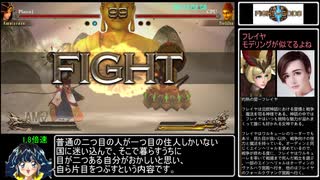 【STEAM】Fight of Gods 天照大神RTA 18分49秒83 【神ゲー】