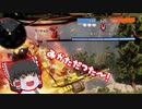 戦場を駆けるゆっくりたち Part1