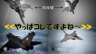 Ace Combat 7 Extra101 バトルロイヤル ケイジ氏とのタイマン総集編