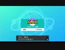【ポケモン剣盾】マスボ級到達。こおりタイプ統一ファイナル！いままでありがとうこおりポケモン達愛してるよ。【ポケモン対戦動画Part7（最終回）】
