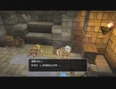 [初見実況]ひっそりまったり島を開拓する　50日目[DQB2]