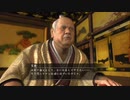 龍が如く　見参　part12