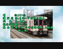 【相鉄JR直通線開業記念】直通列車直通路線数ランキング2019年版Part2