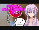 ゆかりさんと青森・北海道旅行　#37