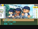 【実況】私とモーガンと謎のマスクマンpart23【栄冠ナイン】