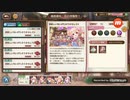 あいミス　満員御礼、花の学園祭EXクエ  R以下縛り萌具装備なしフルオート