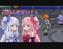 【サモンナイトエクステーゼ】琴葉姉妹は一心同体！？【VOICEROID実況】Part14前編