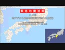 【YouTube転載】南海トラフシュミレーション