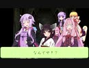 【VOICEROID】ずんだ餅が世界を救うSW2.5　その4-6
