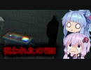 落ちてきたVHSのゲームをプレイしたらゲームの中に閉じ込められました【VOICEROID実況】