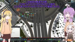 ＜＜修正版＞＞【CITIES:SKYLINES】越後湯沢を大都市化せよ。山をくりぬいた開拓実況　その2【VOICEROID実況】