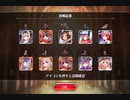 2019.12.01.ルフレ.270連ガチャ