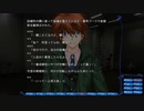 この不可逆の時に抗い続けるRewrite実況プレイ187